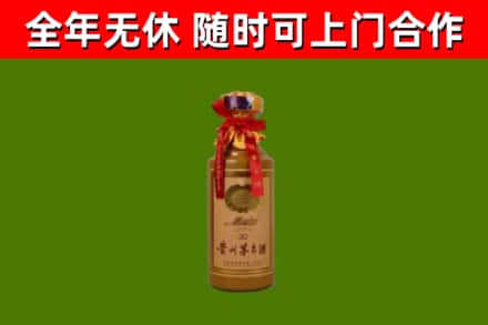 邵武烟酒回收30年茅台酒.jpg