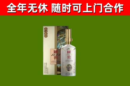 邵武回收国窖1573价格