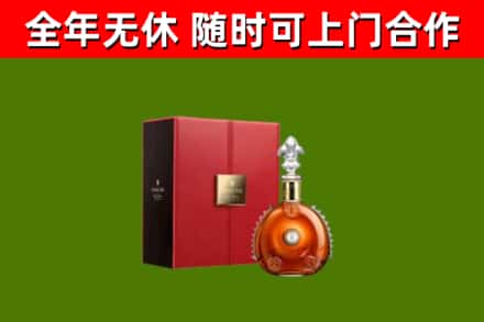邵武回收路易十三