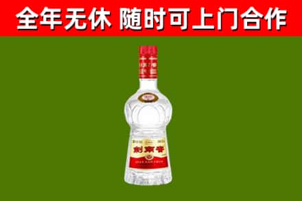 邵武烟酒回收剑南春水晶剑2.jpg