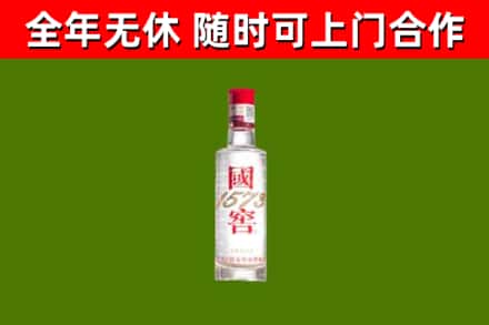 邵武烟酒回收1573酒.jpg