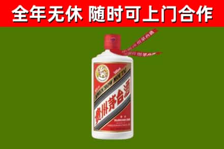 邵武烟酒回收飞天茅台酒.jpg