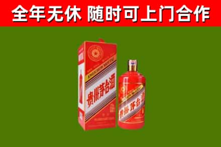 邵武烟酒回收生肖茅台酒瓶.jpg