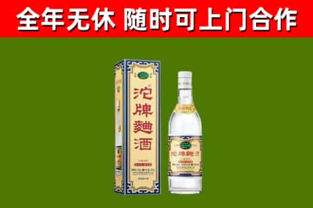 邵武烟酒回收80沱牌曲酒2.jpg
