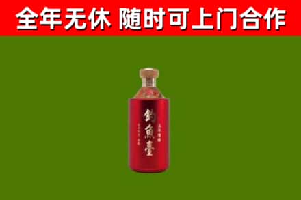 邵武烟酒回收钓鱼台.jpg