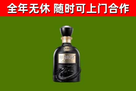 邵武回收古井贡酒