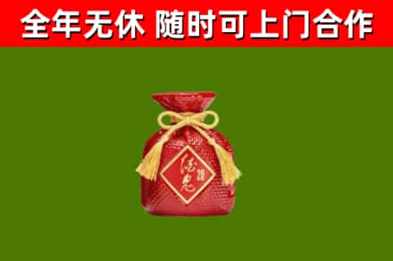 邵武回收酒鬼酒