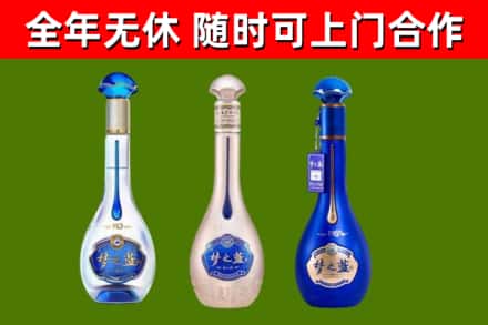 邵武回收梦之蓝