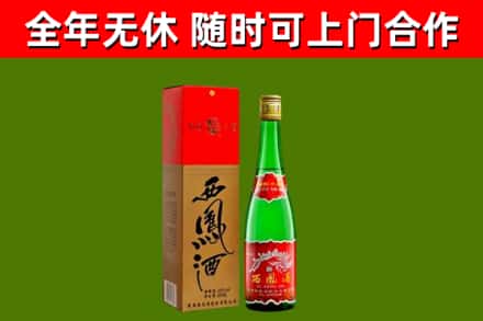 邵武回收西凤酒
