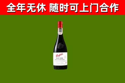 邵武回收奔富红酒