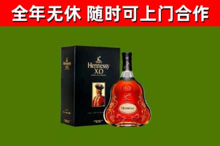 邵武烟酒回收轩尼诗XO.jpg